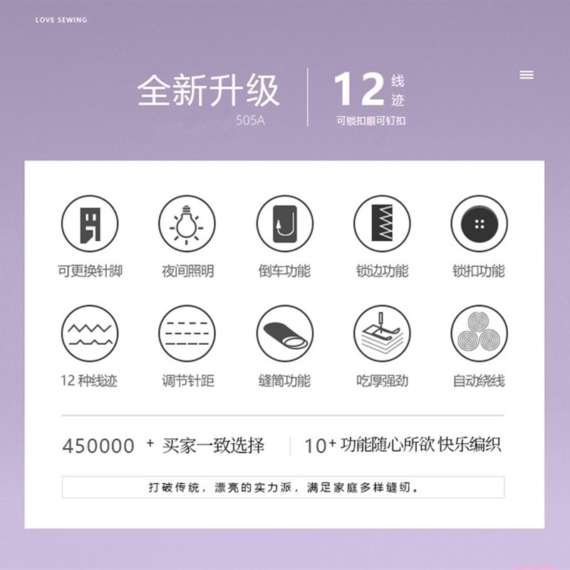 505A电动多功能小型缝纫机家用带锁边台式迷你自动脚踏板衣车机