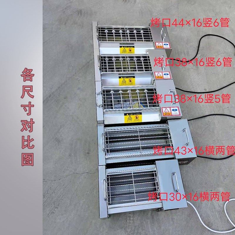 电烤炉烧烤商用无烟烧烤架烤串机羊肉串生蚝面筋炉室内黑金刚