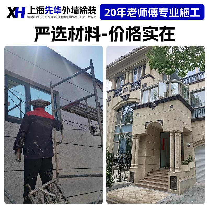 上海别墅外墙真石漆包施工真石漆外墙漆修补 外墙翻新水包砂施工图片