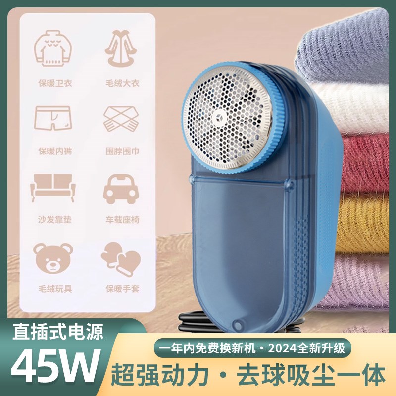 干洗店专用大功率毛球修剪器45W插电式剃毛机家用衣服去球器包邮