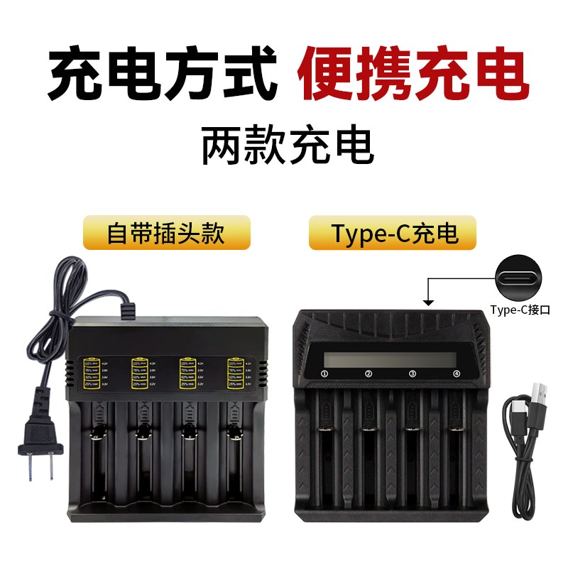 电池充电器多功能18650锂电池3.7v智能快充26650镍氢1.2v镍铬通用