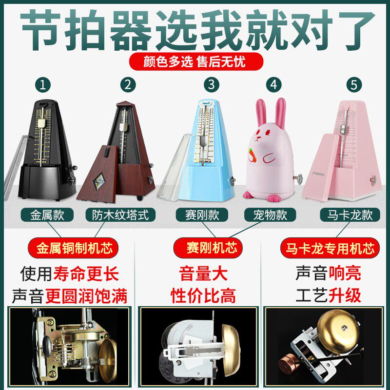 机械节拍器钢琴考级专用古筝吉他小提琴二胡乐器通用精准打拍节奏