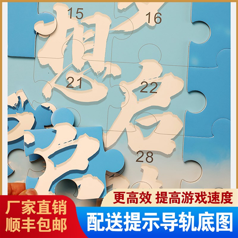 大型磁吸拼图定制送相框超大团建团队活动婚礼签到墙磁性创意图案