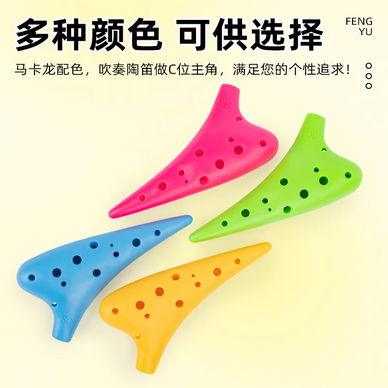 12孔高音C调陶笛SC树脂塑料防摔十二孔小学生初学者入门乐器笛子