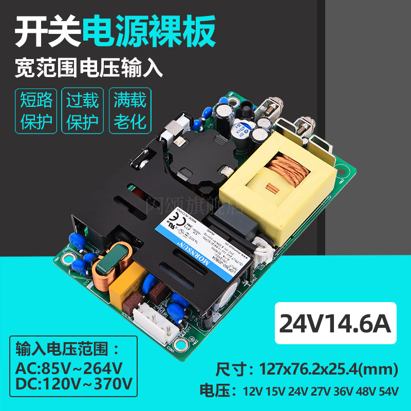 24V14A医疗开关电源模块PFC稳压降压220V转24V350W LOF350-20B24