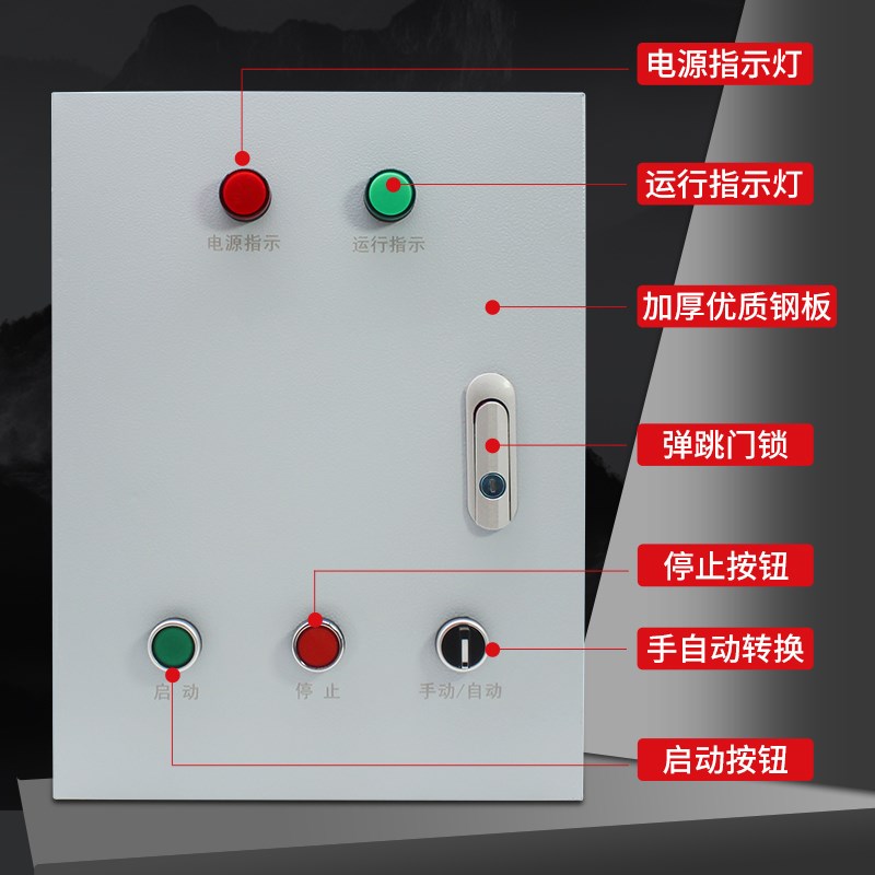 22KW通风机控制箱成套水泵电机启动控制箱380V支持定制