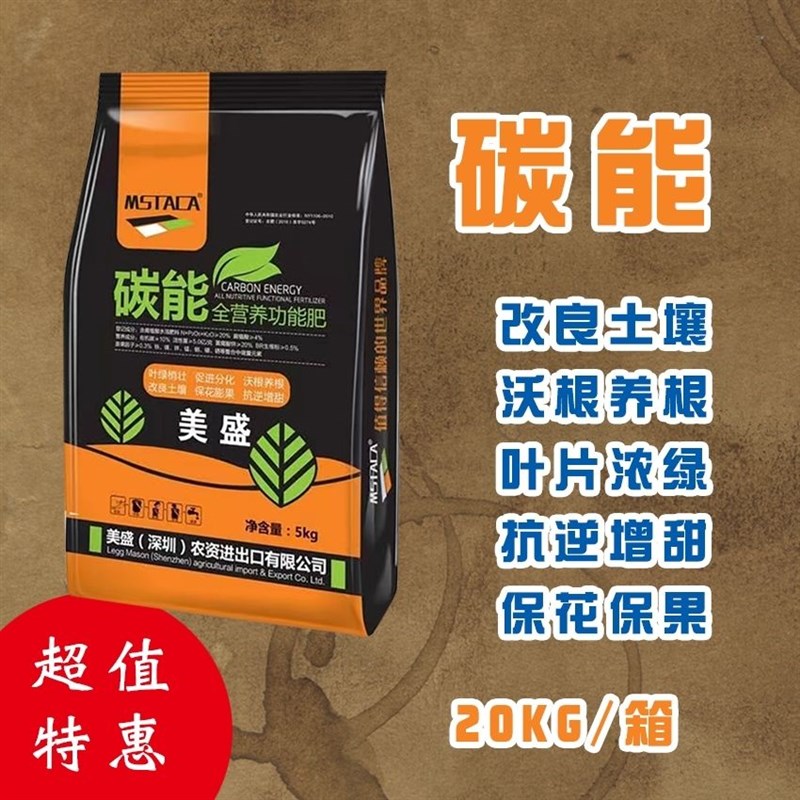 碳能海藻碳功能肥腐殖酸水溶肥沃根膨果保花保果抗逆增甜测土配方