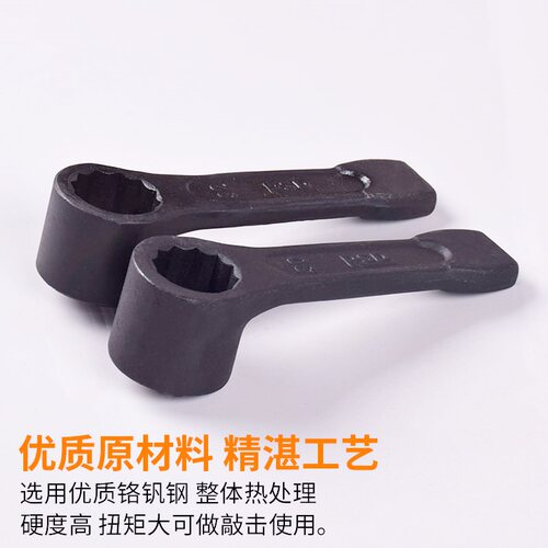 敲击梅花扳手特种梅花凸型烟斗加厚重型呆梅花锤击直柄单头扳手
