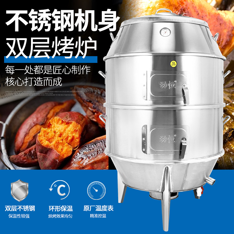 80型叫花鸡炉烤鸭炉燃气商用木炭家用烤鸡炉烧鸡炉窖鸡炉专用炉