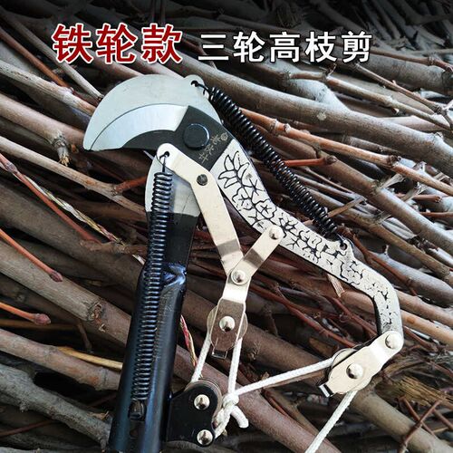 铁滑轮高枝剪刀高处树枝剪刀子拉绳弹簧果枝剪树枝剪园林修枝剪粗