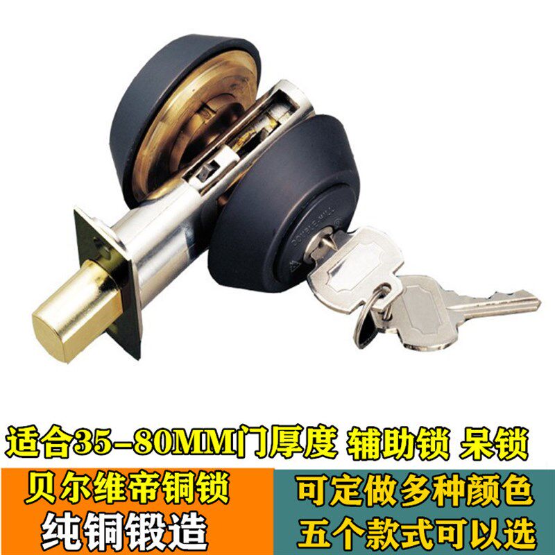 辅助锁静音纯铜通道闭锁庭院木门双面带钥匙黑色平头呆锁全铜锁具
