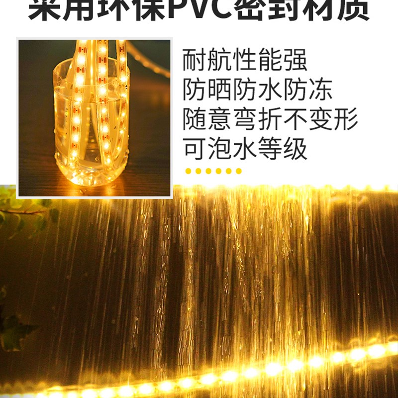 太阳能灯带户外防水庭院阳台氛围室外彩灯条超亮led线条灯串闪灯