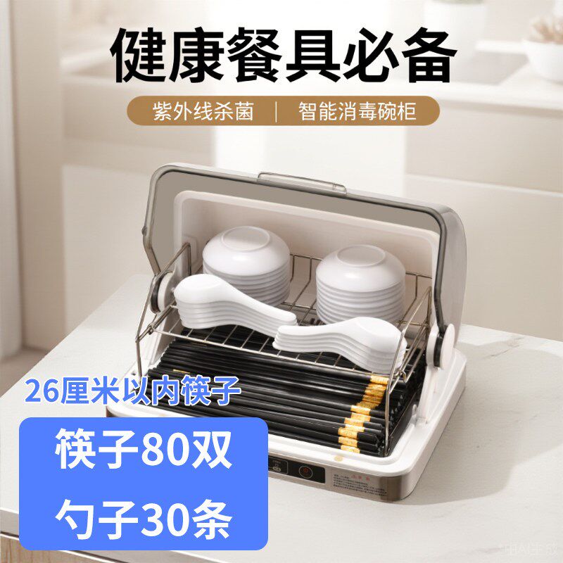 筷子消毒机碗碟勺子烘干消毒收纳一体自助餐厅食堂饭店商用消毒柜