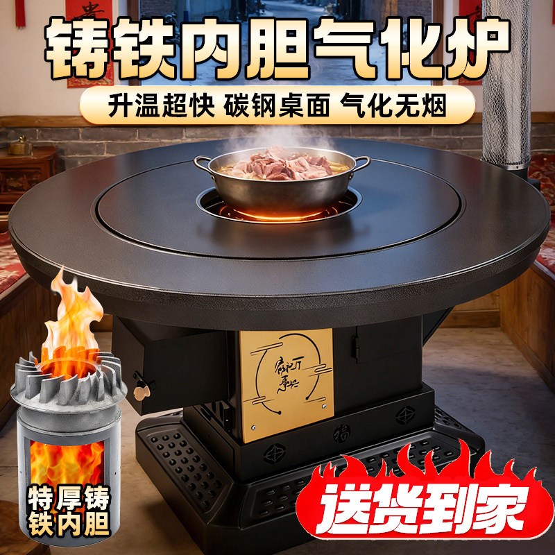 循环燃烧无烟气化炉冬季农村柴火炉家用室内取暖炉柴煤两用烤火炉
