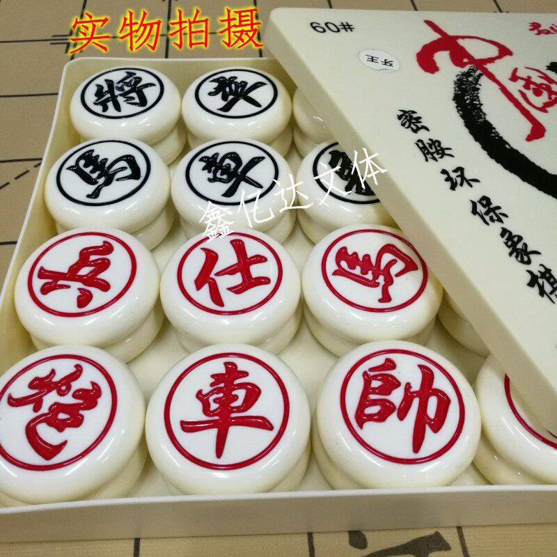 中国象棋密胺麻将材质 玉石手感便携耐磨防摔象棋  双面刻字象棋