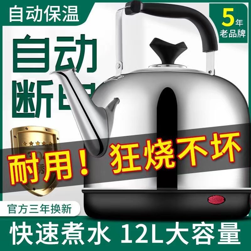 304不锈钢电热水壶大容量煮水壶自动断电保温耐家用壶鸣笛烧水壶