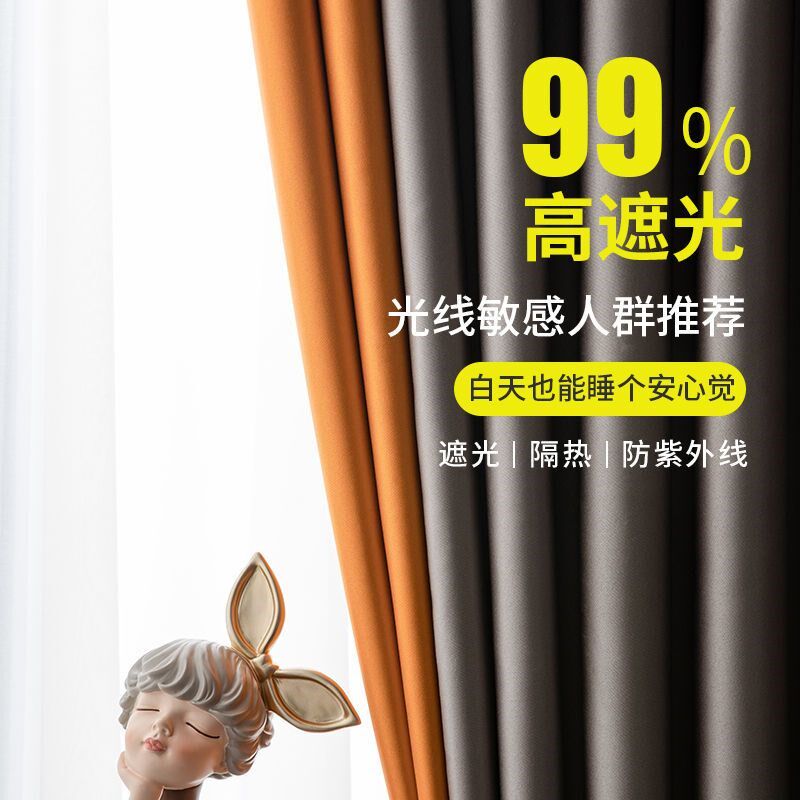 新疆包邮窗帘全套带杆加厚遮光卧室家用成品客厅遮阳门帘挂钩式免
