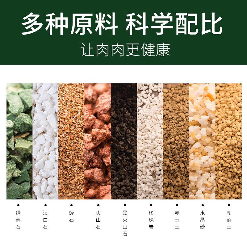 铺面石多肉植物盆栽通用颗粒拌土垫底火山岩绿沸石麦饭石陶粒颗粒