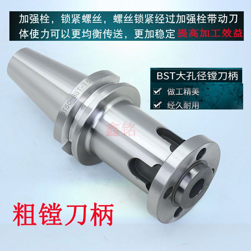 双刃粗镗刀柄镗孔刀杆BT40/BT50/SK50/JT50-BST150/200/250/500L