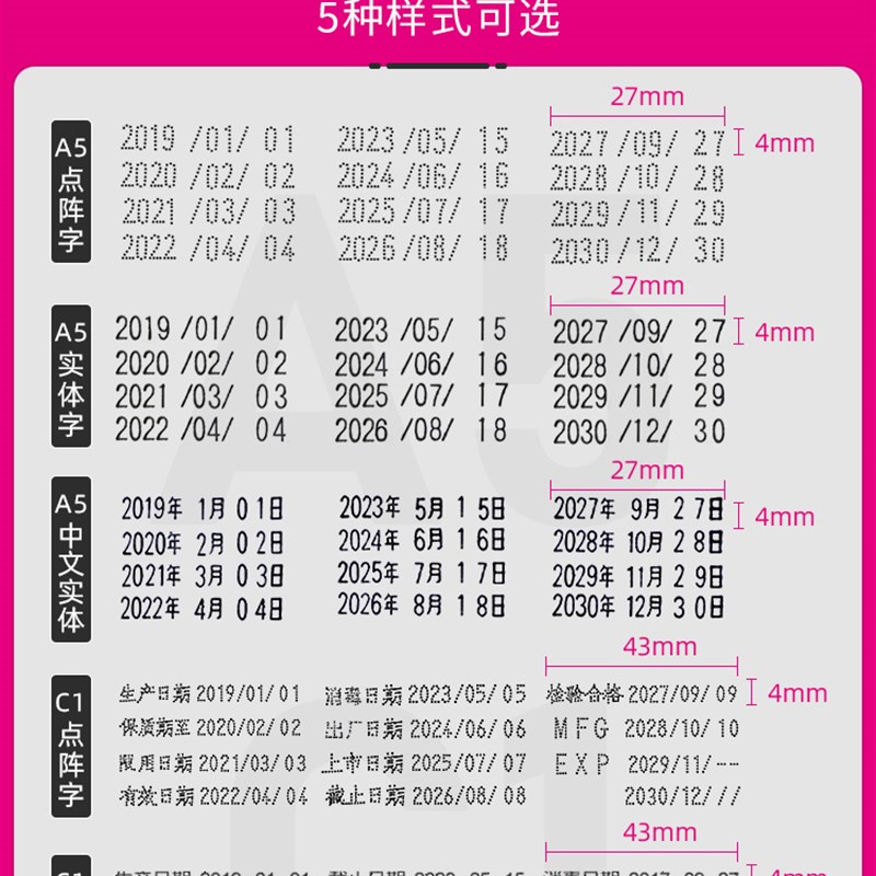 格美格小型打码器手动可调年月日回墨A5印码器出厂日期C4印码机打