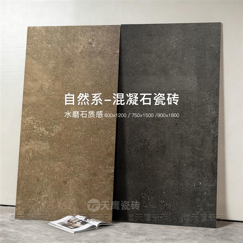混凝土瓷砖600X1200莱姆石水磨石地砖做旧微水泥彷古砖化妆室壁砖