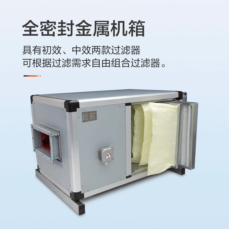 桐宇 低噪音中效净化风机箱 初中效过滤净化离心风柜商用新风系统