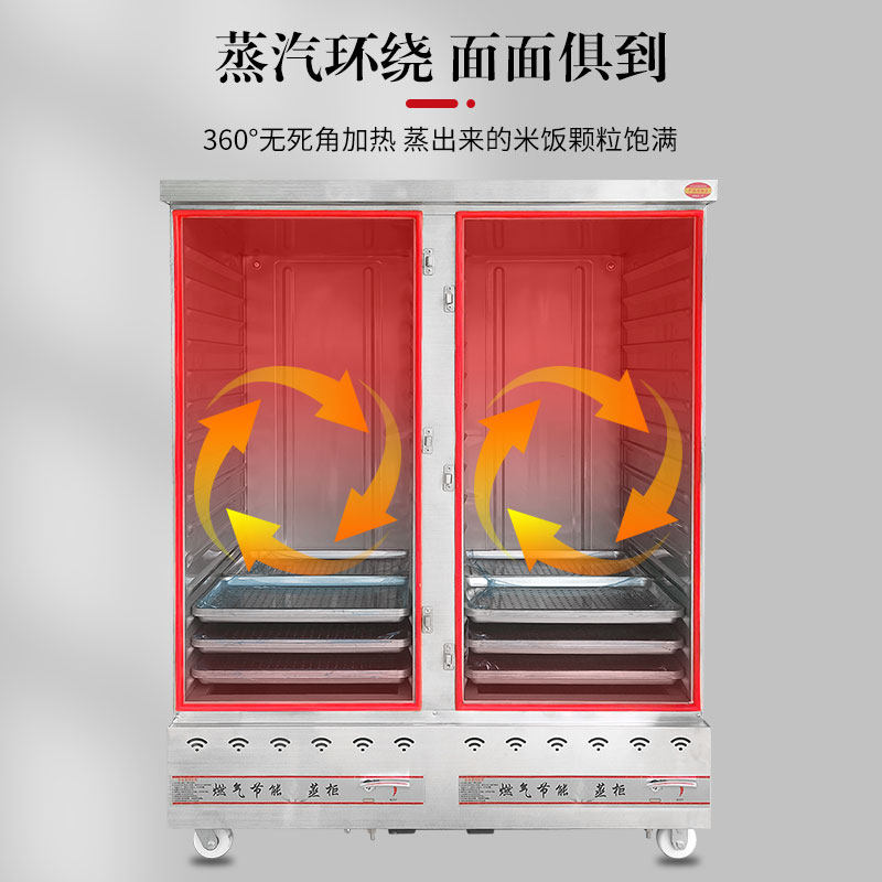 蒸饭柜商用电蒸箱蒸包炉燃气大型食堂全自动蒸饭车馒头米饭蒸饭机