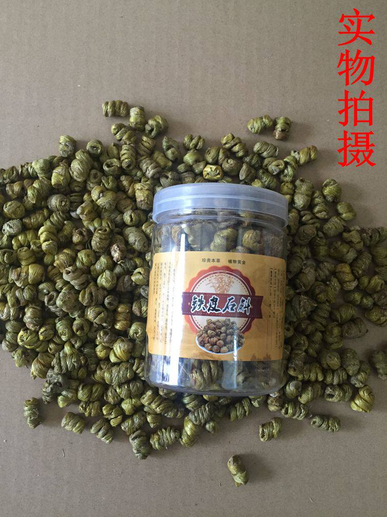 正宗云南铁皮石斛枫斗浙江种植石斛颗粒礼罐250克包邮可免费磨粉