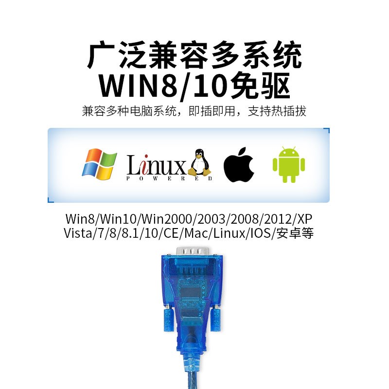 工业级USB转RS232/485串口转换器DB母头串口线九针连接线通讯模块