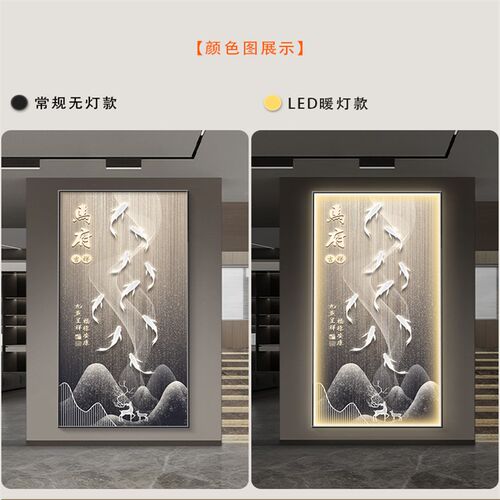 九鱼聚财图LED灯画入户玄关装饰画姓氏定制对门走廊挂画客厅壁画