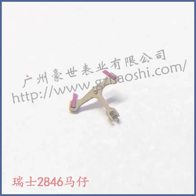 原装机芯ETA2846马轮马仔一套 擒纵轮莲花轮 马叉擒纵叉 手表配件