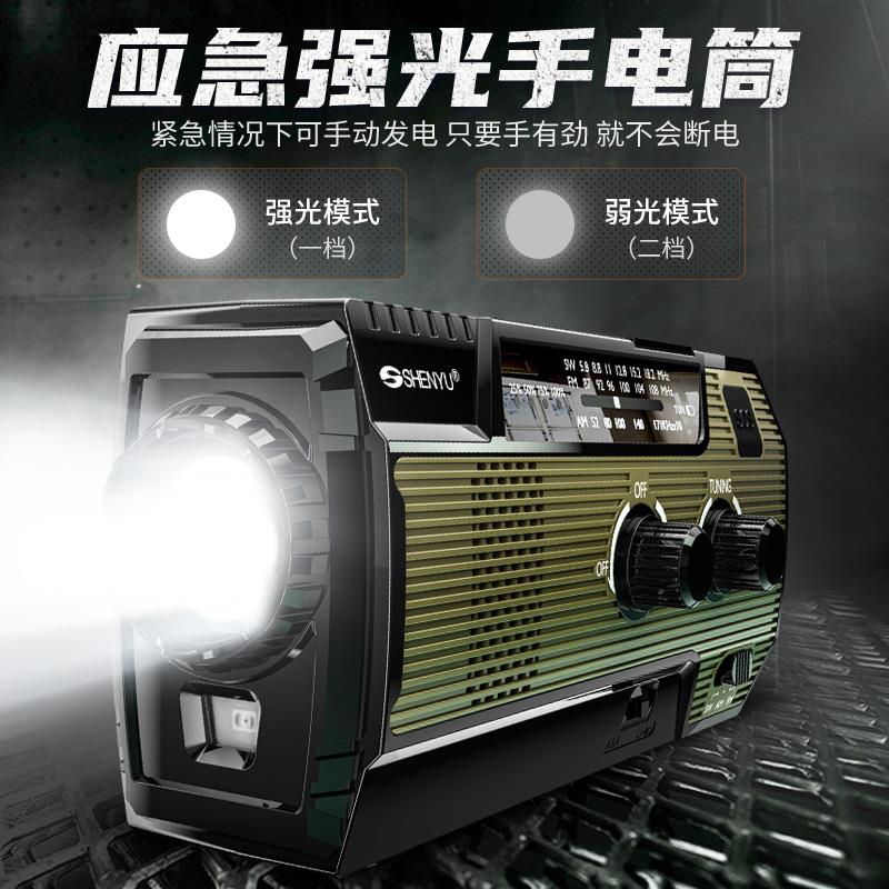太阳能手摇发电收音机应急手电筒强光超亮多功能救援设备战备防灾