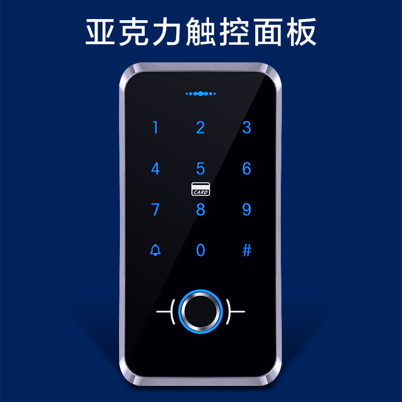 户外防水指纹门禁系统一体机小区刷卡密码单门玻璃门磁力锁电插锁
