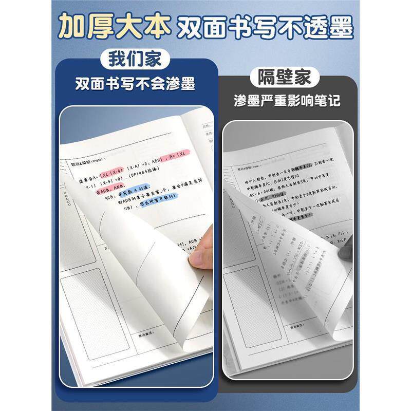错题本初中生专用小学生艾宾浩斯16K加厚纠错本数学改错本B5英语