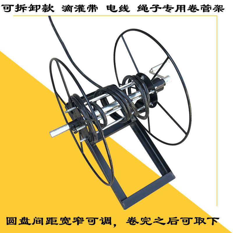 卷管器农用水带收卷器水管缠管收放架1-8寸白龙消防滴灌带收管架