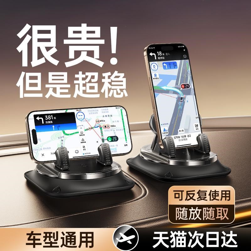 李森车载手机支架汽车导航2026新款车用专用防滑垫车内仪表台支撑
