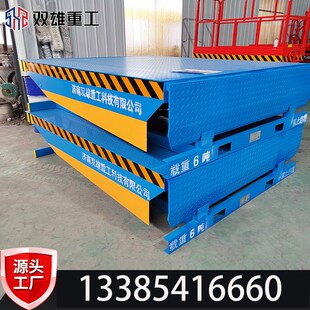 月台登车桥电动装卸货平台搭桥叉车上货斜坡液压升降机10吨蹬车桥