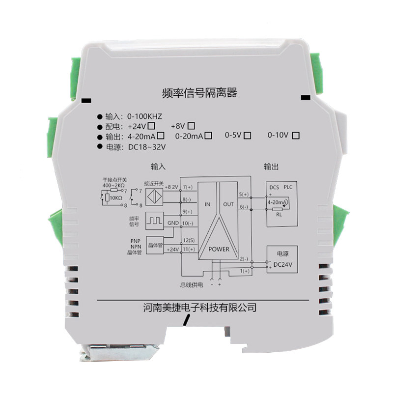 频率信号隔离变送器正玄波脉冲方波Hz/KHz频率转换器分配模块