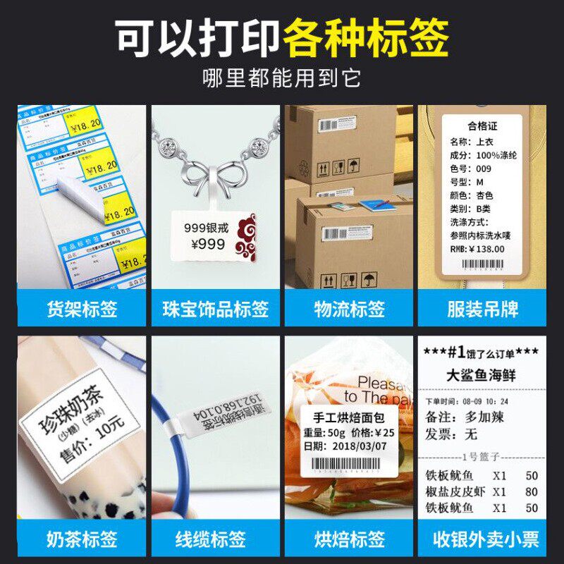 爱宝BC-80155条码打印机热敏不干胶贴纸打标机服装吊牌货架商品打