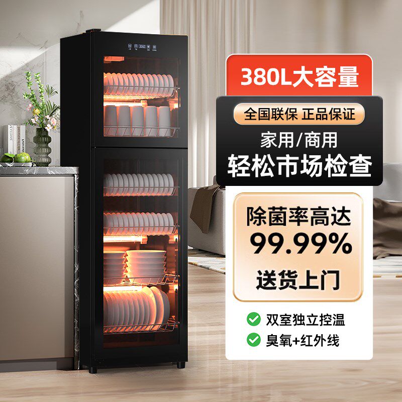商用立式消毒碗柜家用餐具小型紫外线双门大容量烘干厨房高温碗筷