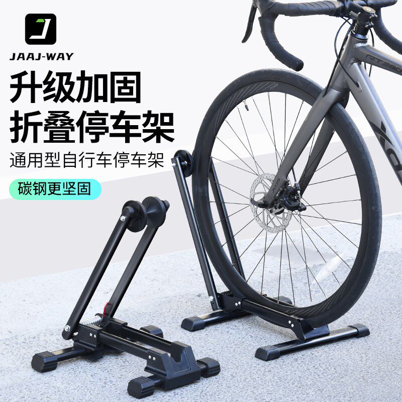 自行车停车架双杆公路山地车维修支撑架插入式折叠便携室内展示架