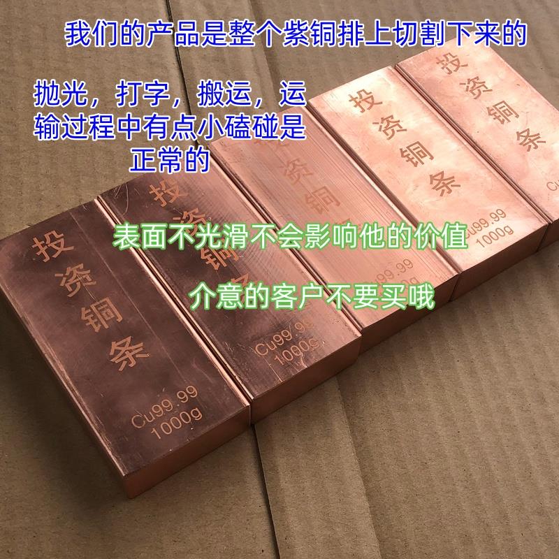 投资铜条1000克T2紫铜财富铜条纯铜实心铜排铜板收藏铜锭