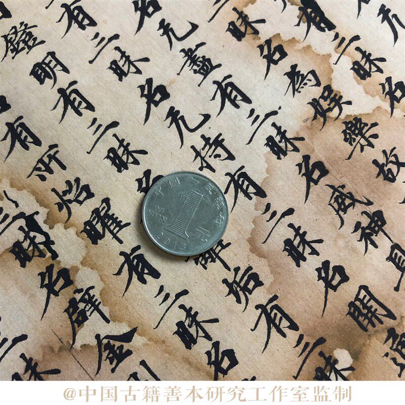 敦煌写经般若经波罗蜜三昧品长卷原色原尺寸覆制宣纸高清艺术微喷