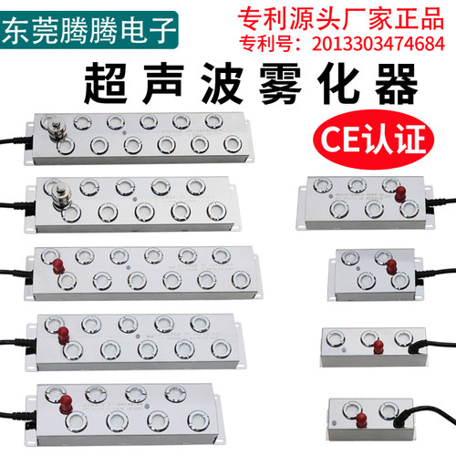 超声波雾化器工业加湿器造雾假山水池景观雾化喷雾器起雾器制雾器