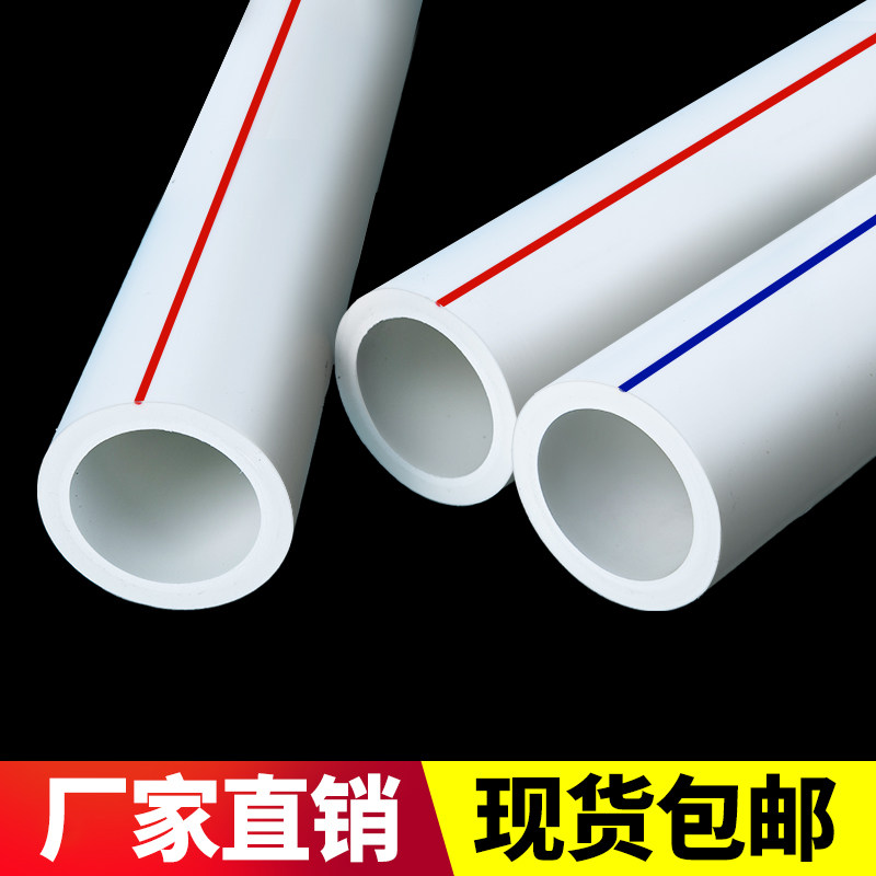 50mm冷热管ppr管PPR水管63热熔管太阳能管自来水管90冷水管纳米管