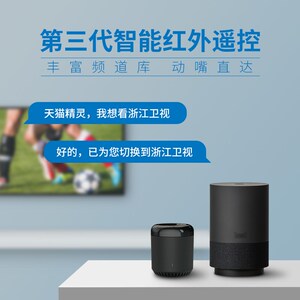 博联RM 4MINI 手机语音远程智能红外遥控器 空调电视遥控器