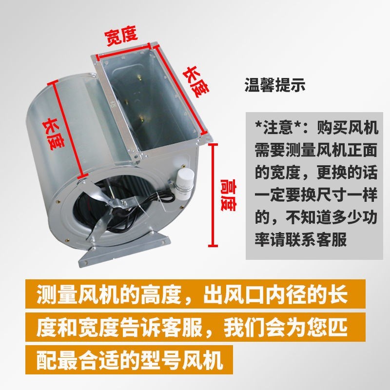 无烟净化风机烧烤车烤炉纯铜离心鼓风机净化器双进风外转子低噪音