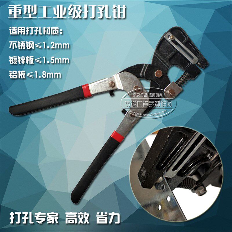 不锈钢打孔钳广告发光字打孔钳 铁皮字打孔器广告工具 金属打孔
