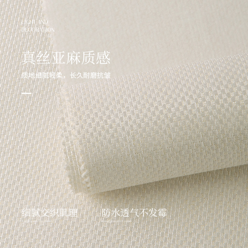 2023年新款无缝墙布全屋现代简约壁纸卧室客厅背景墙纯色亚麻壁布