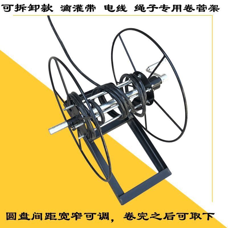 卷管器手摇卷管机农用收卷器浇地水带收放架滴灌架子落地式收纳架
